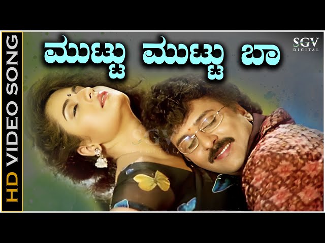 Muttu Muttu Muttu Baa Video Song from Ravichandran's Kannada Movie Pandu Ranga Vittala class=