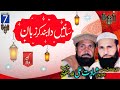 Tahir Jhangvi- Kabirwala -  SAIN DA BAND KER ZUBAN AY -