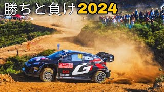 WRC Rally Portugal 2024 - Action, Crashes and Matches