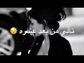 محمود الغياث جنت نايم💔🚶🏼&zwj;♂️حالات واتس اب حزينه جدا ☹💔عن الفراق اغاني عراقيه حزينه للمجروحين 2019