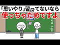 習っていないものは何でも禁止する学校