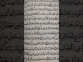 تلاوة مغربية سورة ق