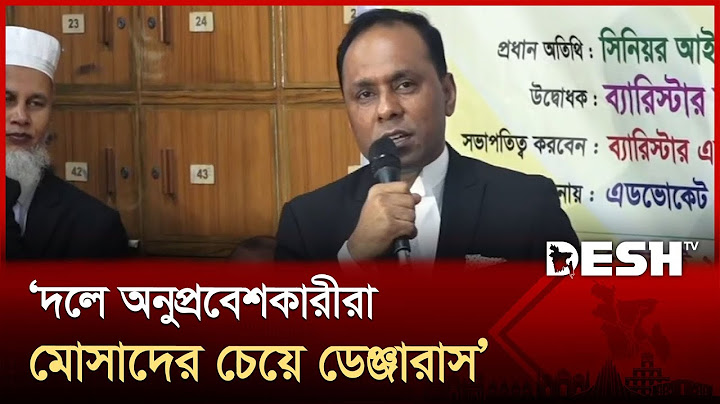 শেখ হাসিনাকে পদত্যাগ করে দেশ ছাড়া করেছে বিএনপি: কায়সার কামাল | Barrister Kayser Kamal | BNP  Desh TV