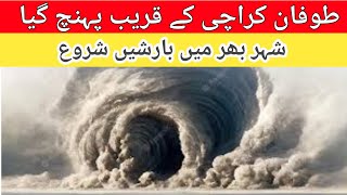 Tropical cyclone biparjoy in Karachi latest update
