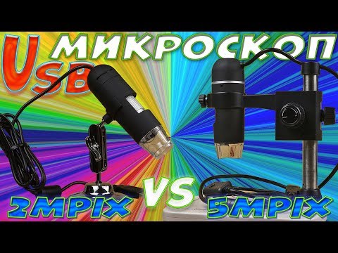 Video: Koji Je USB Mikroskop Bolji