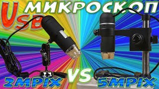 usb-микроскоп. Зачем он нужен и какой выбрать?