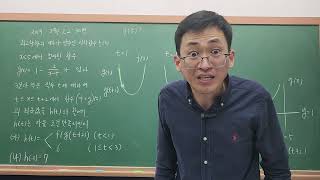 2019년 3월 고2 (가형) 학력평가 30번