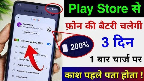 Play Store Hidden Settings to Increase Battery Backup Upto 3 Days | Battery Drain Problem Solution
