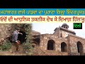          harbhej sidhupurana qila delhi