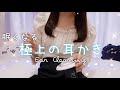 【ASMR】寝落ちできる極上の耳かき👂/Earcleaning/Whispering/3dio