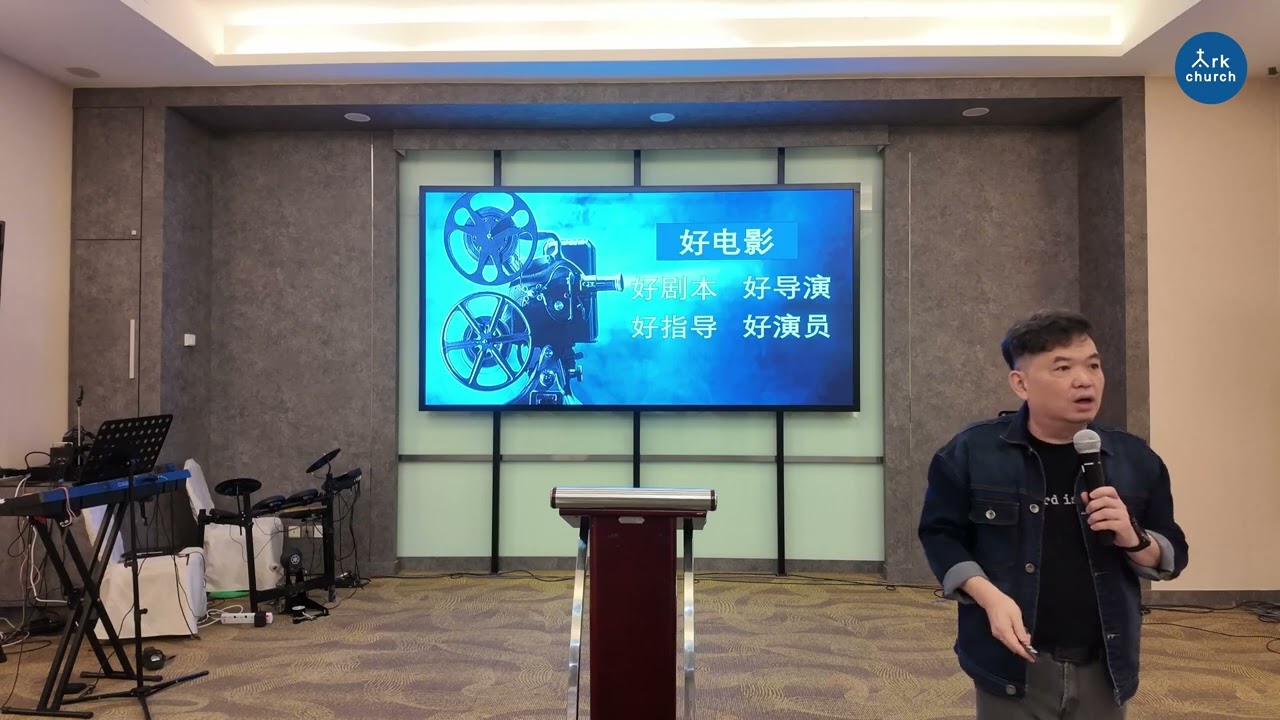 林万兴牧师：戏剧人生