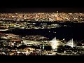 【1000万ドルの夜景】「神戸 掬星台」 とレストラン「摩耶ビューテラス 702」【Japanese surfaces】日本三大夜景