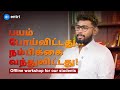 "சிறிய பயத்துடன் நான் டிஜிட்டல் மார்க்கெட்டிங் பயணத்தை ஆரம்பித்தேன்… But now......
