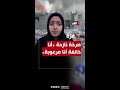 «لم يبقَ لي أحد.. أنا خائفة ومرعوبة».. نازحة فلسطينية تصرخ من وسط الدمار