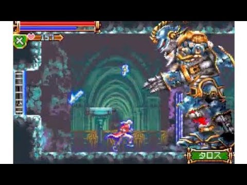 タロス 白夜の協奏曲 キャッスルヴァニア 悪魔城ドラキュラ Castlevania Harmony Of Dissonance Youtube