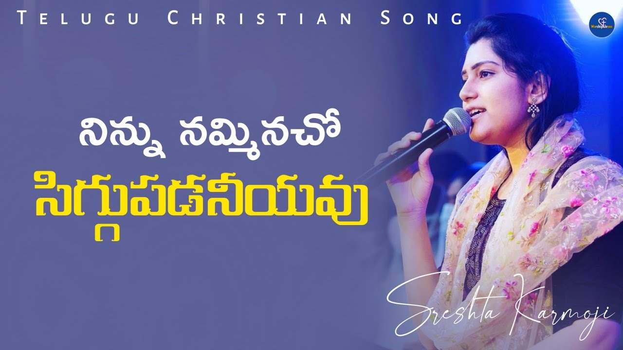 Ninnu Namminacho  Telugu Christian Songs  Sreshta Karmoji  Miracle Center   worshipsongs 