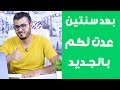 ‫امين رغيب يفضح مخطط سيمو لايف من خلال منصة YouCan (واش ...