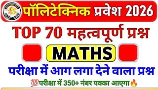 Polytechnic Entrance 2026 || Math Important Questions | Polytechnic math important questions by Amit