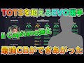 【FC26】あの男がOVR91で最強CBに！マジでTOTS選手超えてます【Player Review】