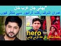 100 students daily Pickup drop for free Giver bhai jan Arab Khan peshawer || HR TV