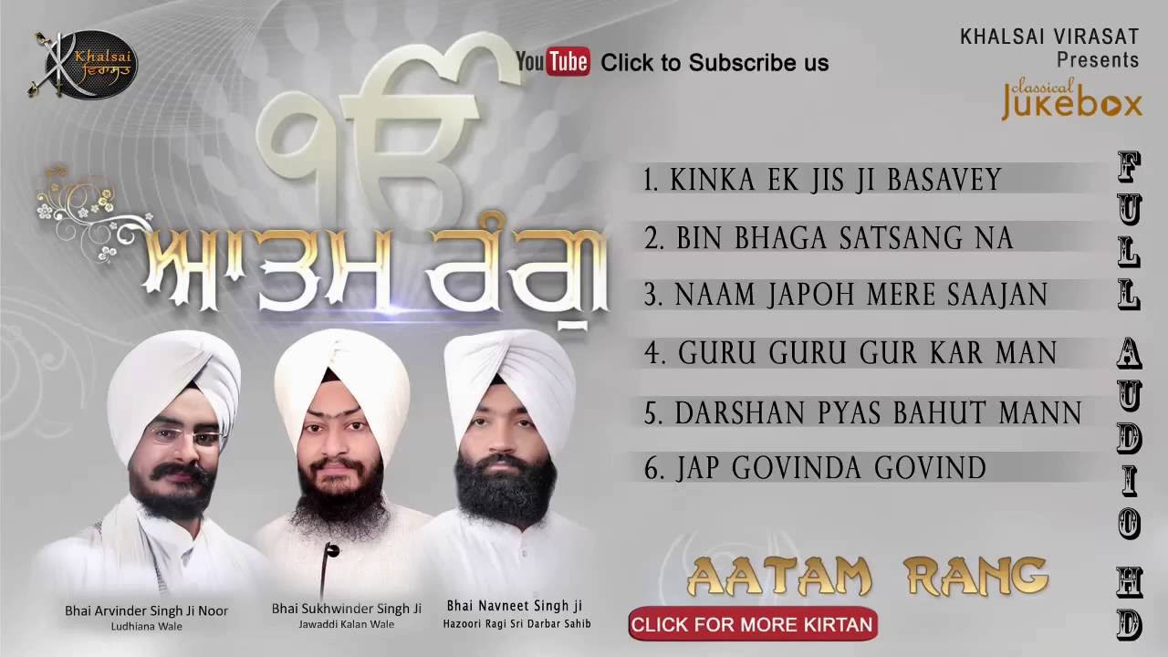 Jukebox | Multi Album | Aatam Rang | Shabad Gurbani | Kirtan | Full Album | Audio