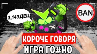 КОРОЧЕ ГОВОРЯ, ИГРА ГО#НО 228 | САМЫЙ НЕВЕЗУЧИЙ ДЕНЬ В БРАВЛ СТАРС