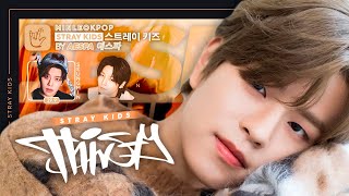 How Would Stray Kids Sing — Thirsty (aespa) • MinLeo 「 Ko-Fi Request 」