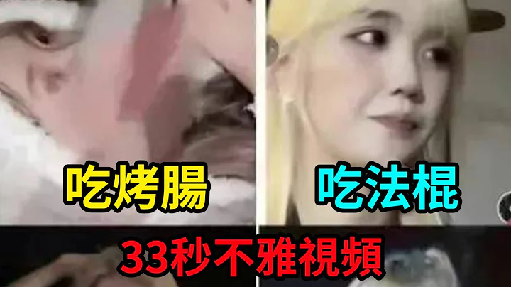 井川裡予33秒正能量視頻！2000萬粉絲抖音大網紅井川裡予吃烤腸原視頻在哪裡？井川裡予法棍又是什麼梗？#井川裡予 #井川裡予33秒 #井川裡予吃烤腸 娛樂眾生相 - 天天要聞