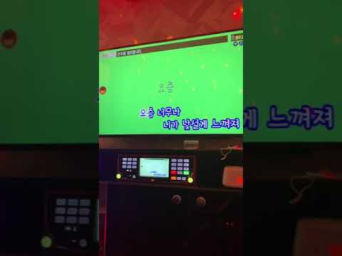 Cover 진원 고칠게   일반인노래