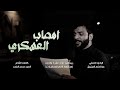 امصاب العسكري الرادود عبدالمنعم المرزوق شهادة الحسن العسكري ع 1446هـ موكب سترة واديان امصاب العسكري الرادود عبدالمنعم المرزوق شهادة الحسن العسكري ع 1446هـ موكب سترة واديان