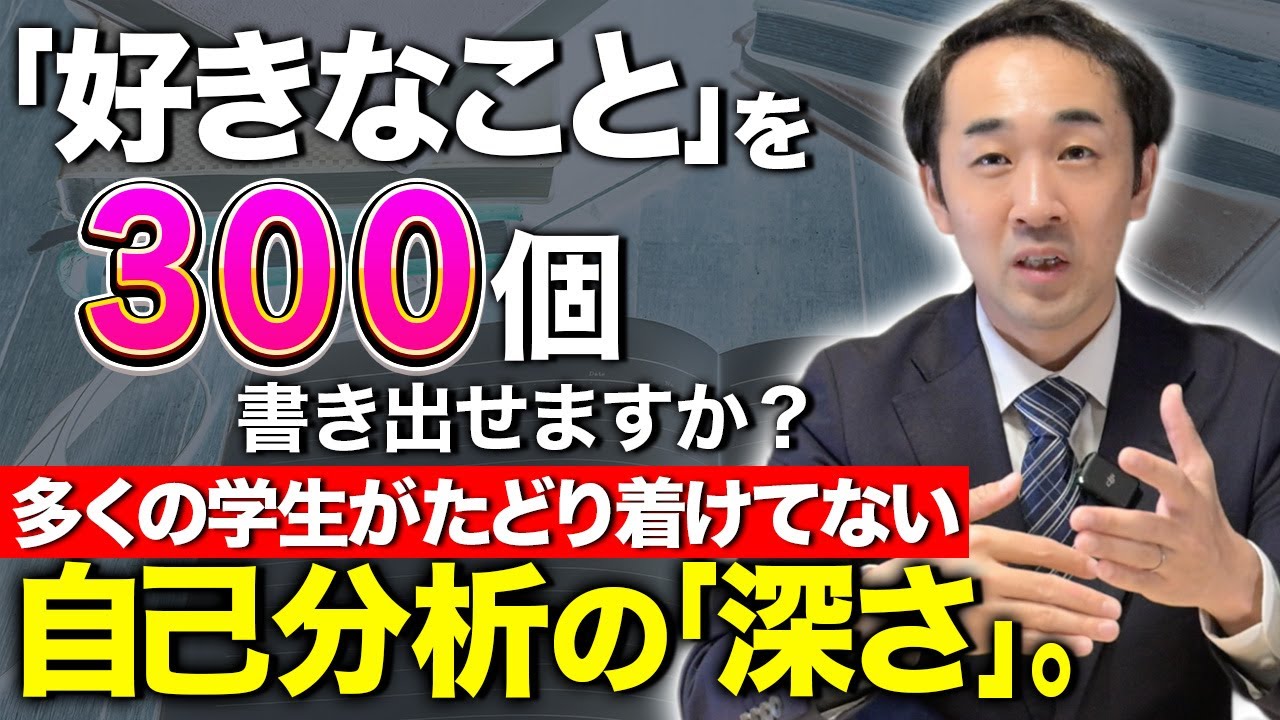 【実話】関関同立だらけの最終面接で、Fランの僕だけが選ばれた「準備」の正体