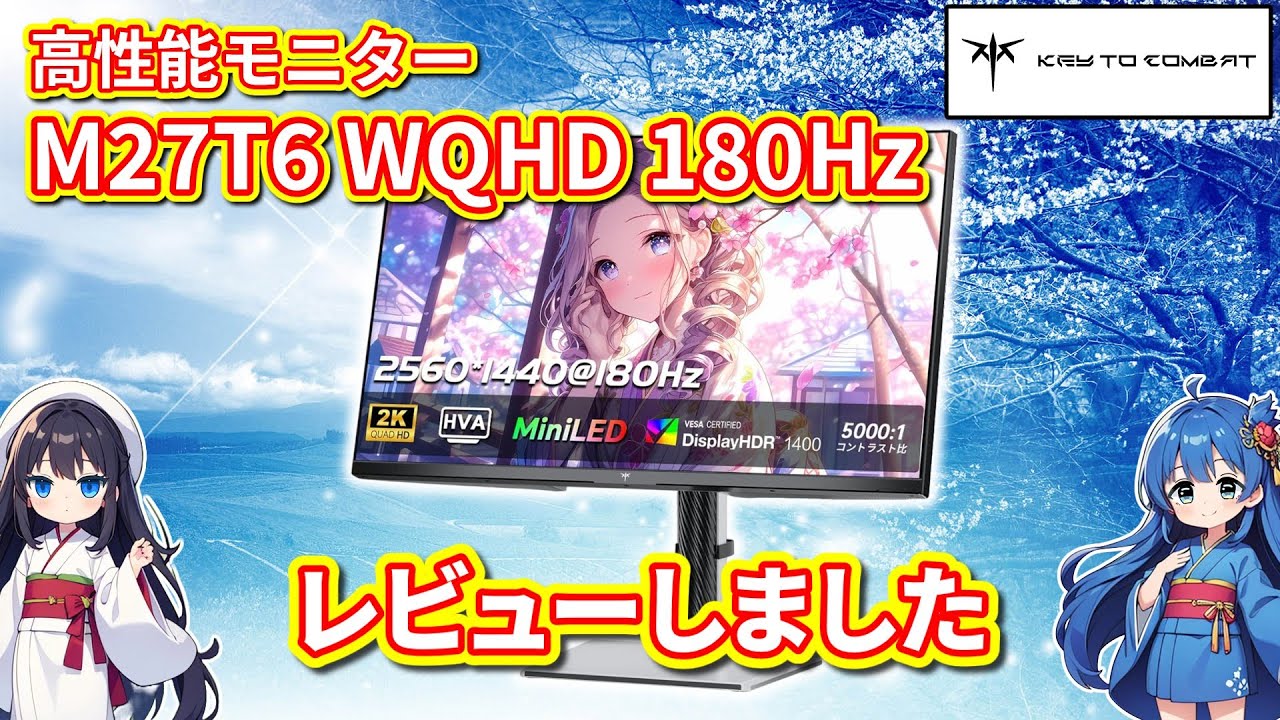 PC] Review of the KTC High-Performance Monitor M27T6 WQHD 180Hz