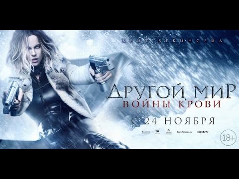 «Другой мир: Войны
