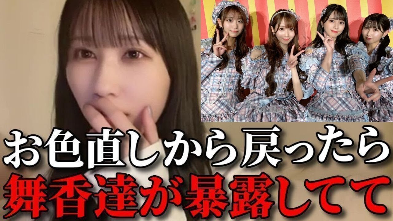 山本杏奈　リリイベでじゃがりこ事件が発生！佐々木舞香の策にまんまとハマってしまった話　＝LOVE（イコールラブ・イコラブ）