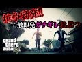 【GTA5オンライン実況】#134 抗争勃発!!一触即発ガチギレおぶつ【HANAKUSOsisters】