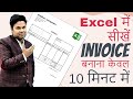 How to Create Invoice Bill in Excel in 10 minute