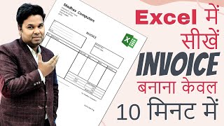 How to Create Invoice Bill in Excel in 10 minute screenshot 1