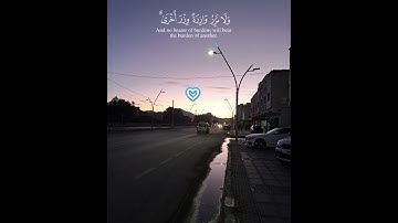 الآية 15 من سورة الإسراء ♡