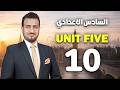10 موضوع   الوحدة الخامسة انكليزي السادس اعدادي