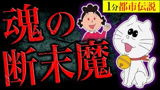 【1分紹介】放送事故''サザエさん''で毎週聞こえる恐怖の断末魔の正体【都市伝説】#shorts