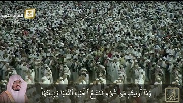 { وَرَبُّكَ يَعۡلَمُ مَا تُكِنُّ صُدُورُهُمۡ وَمَا يُعۡلِنُونَ } تلاوة خاشعة للشيخ ياسر الدوسري