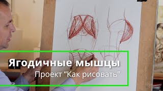 Как рисовать 