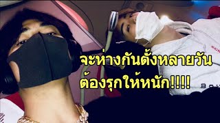 MarkBam - จะห่างกันทั้งทีต้องรุกให้หนัก...ธรรมดาอย่าเรียกมาร์คแบม | MTBB EP.124