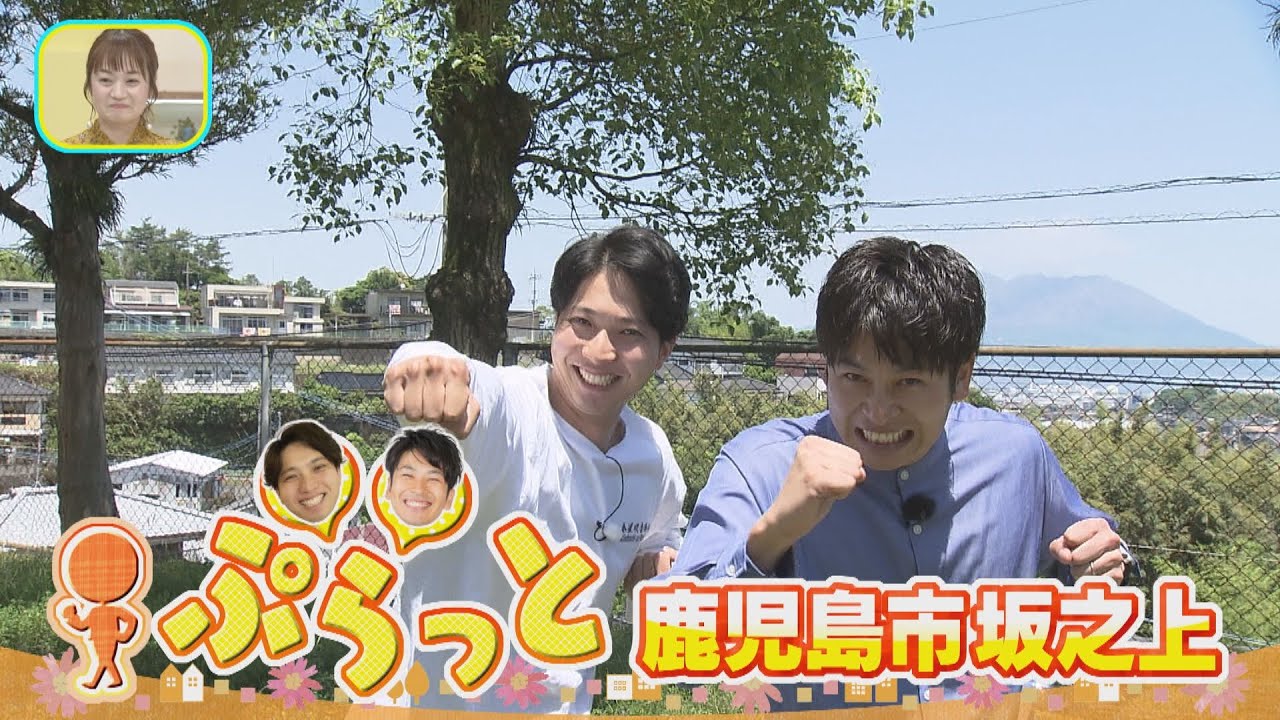 【鹿児島市坂之上をぷらっと】国際大学の激安！激うま！？ランチに30年以上続く鳥刺しの名店を発見！最後は居酒屋でべろべろに！？ [ぷらナビ＋特集]