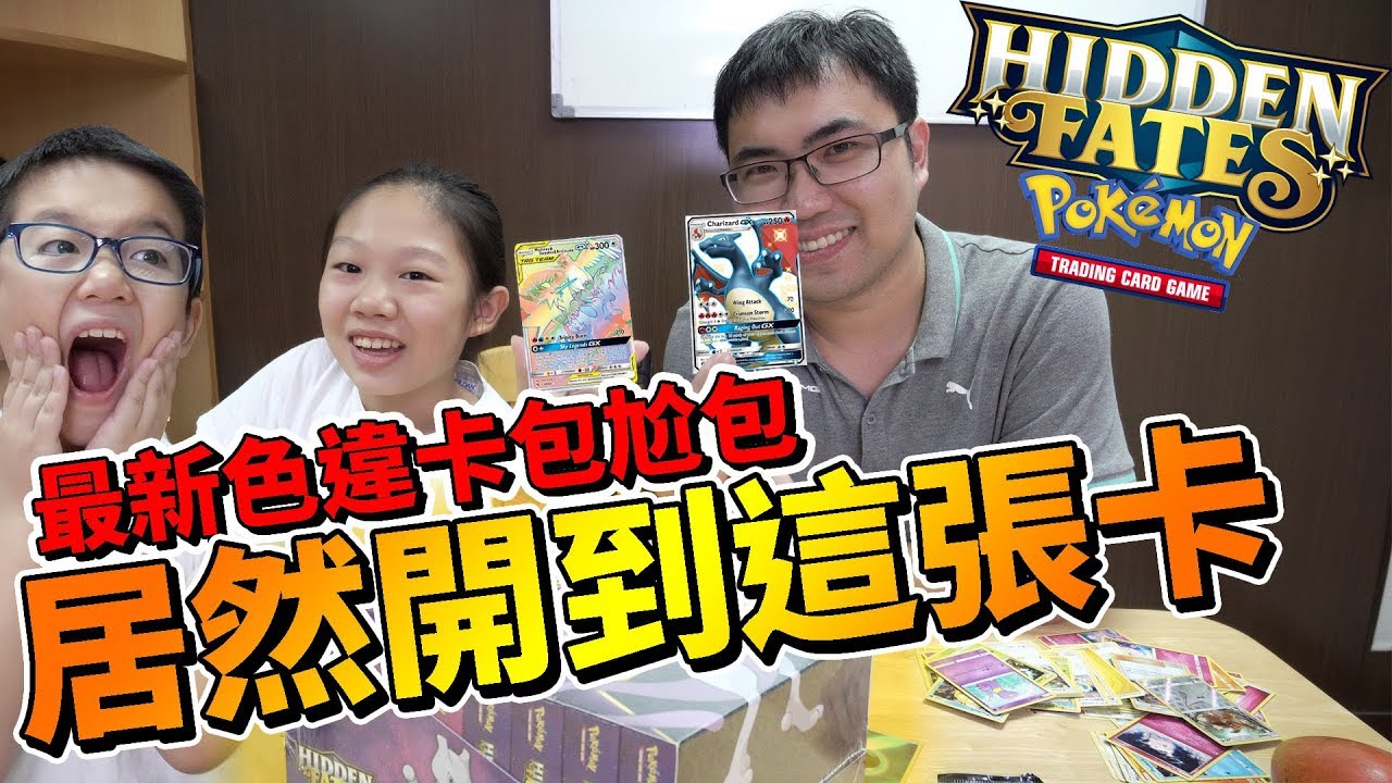 【MK TV】PTCG SM11.5 色違卡包跟芒果尬包！居然2個人都開到這張卡！！！到底誰才是正統的歐洲人呢！？feat. PTCG芒果