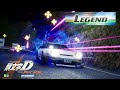 【頭文字DAC】赤城 上り LEGEND（RPS13 HC）- 頭文字D THE ARCADE S6