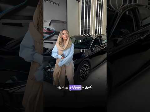جواب درست رو بگو تویوتا 8 میلیاردی ببر