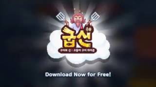 굽신 - 고등어 구이 가게 타이쿤 screenshot 3