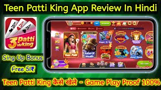 Teen Patti King App Review हिंदी मे | Live Game Play Proof | Teen Patti King कैसे खेले सीखो. screenshot 3