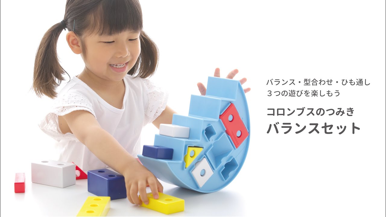 シャープコロンブス号 メモリアルセット コロンブスのつみきバランスセット ‣ 知育玩具メーカー シャオール